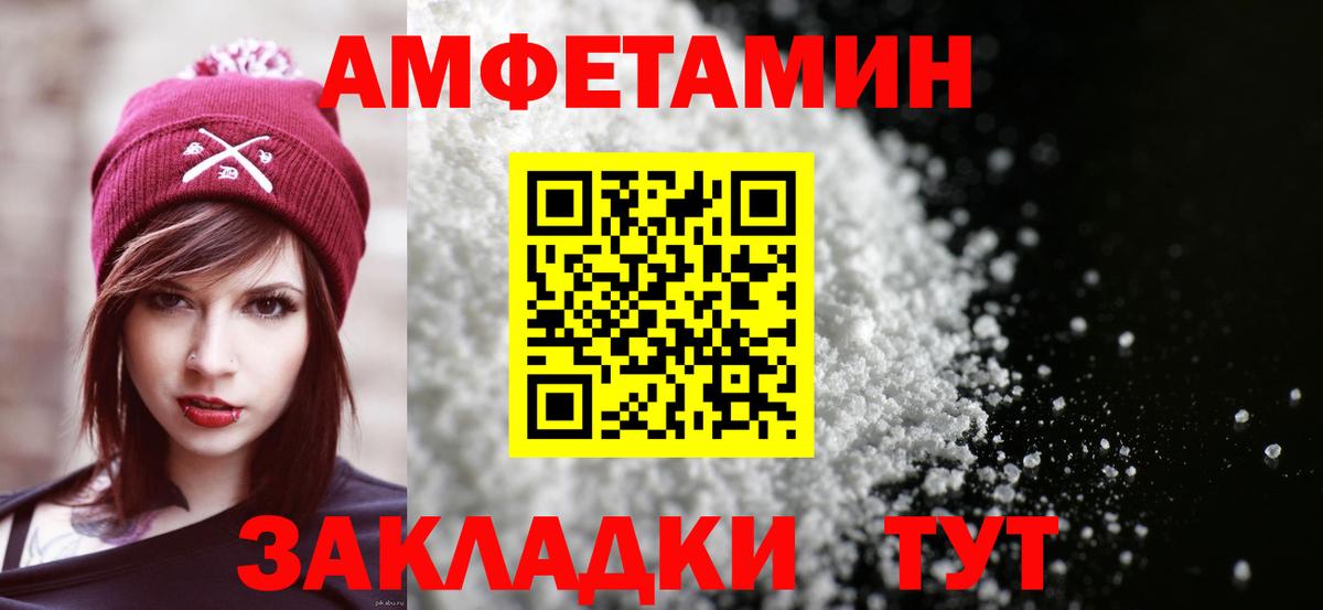 Амфетамин 97% Новочебоксарск