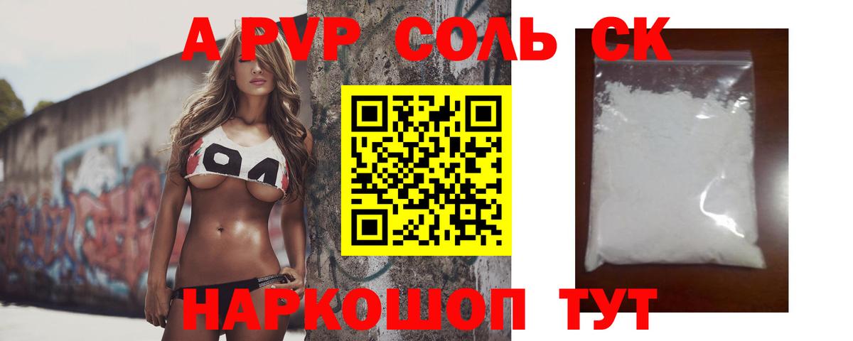 Alpha PVP кристаллы  Alpha-PVP СК КРИС  Вход с VPN  где продают наркотики  Новочебоксарск  Alfa_PVP Соль  Альфа-ПВП 