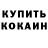 COCAIN 98% Kifayet Baxirova