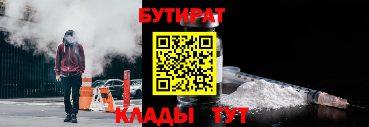 БУТИРАТ оксана Новочебоксарск