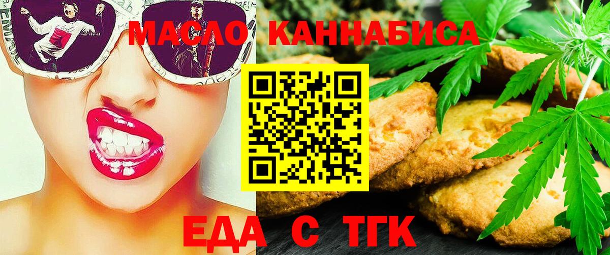 Cannafood марихуана Новочебоксарск