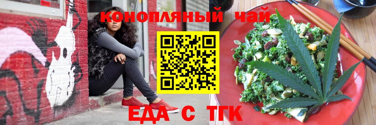 Новочебоксарск  Cannafood конопля  Вход с VPN 