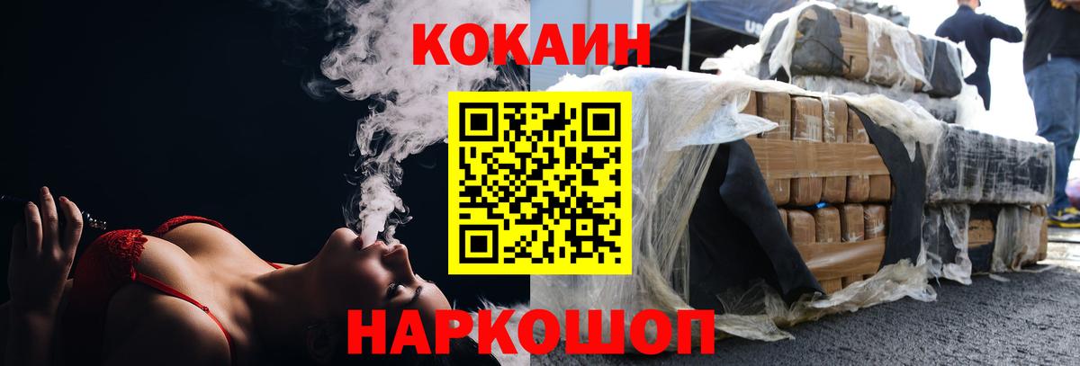 Кокаин Боливия  COCAIN VHQ  КОКАИН  Вход с VPN  Новочебоксарск 