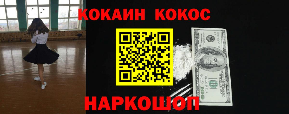 COCAIN FishScale Новочебоксарск