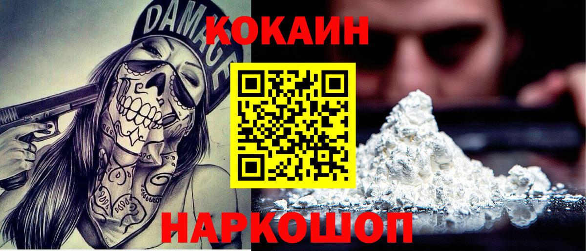 Cocaine Fish Scale Новочебоксарск