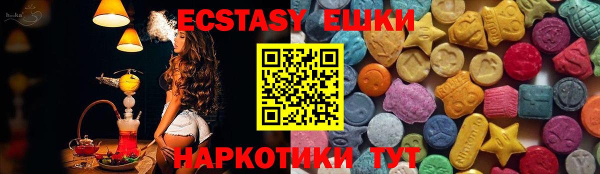 Новочебоксарск  ЭКСТАЗИ  Ecstasy 250 мг  Вход с VPN  Ecstasy XTC 