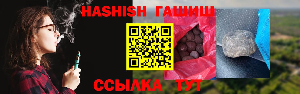ГАШИШ хэш  Вход с VPN  Новочебоксарск  ГАШИШ VHQ 