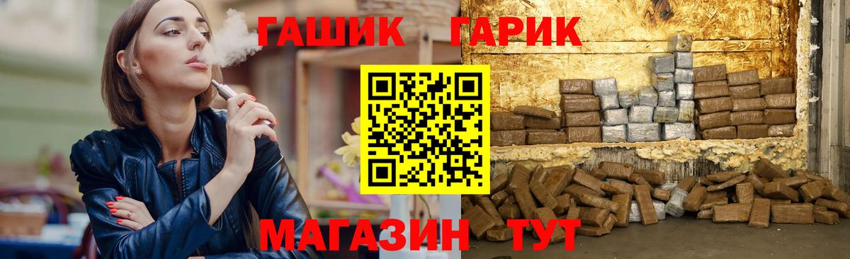 Гашиш Cannabis  Вход с VPN  ГАШИШ Ice-O-Lator  Новочебоксарск 