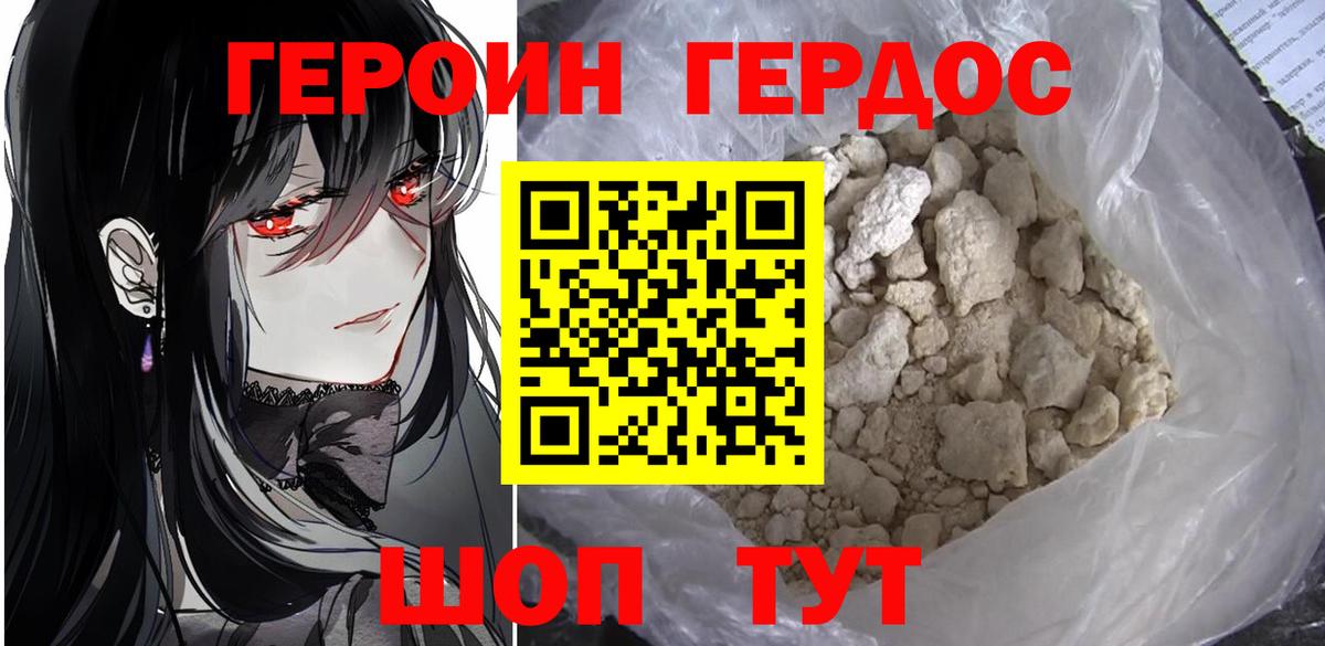 Хмурый  Вход с VPN  Новочебоксарск  ГЕРОИН герыч 