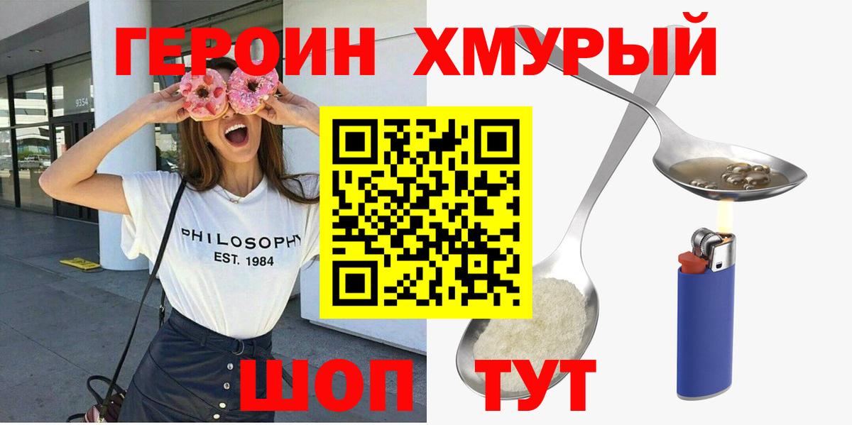 ГЕРОИН афганец Новочебоксарск