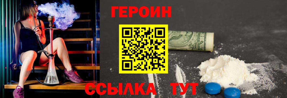 Новочебоксарск  Героин VHQ  Вход с VPN 