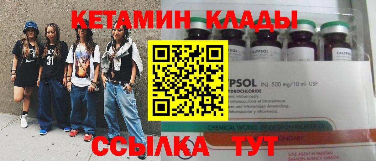 Кетамин VHQ Новочебоксарск