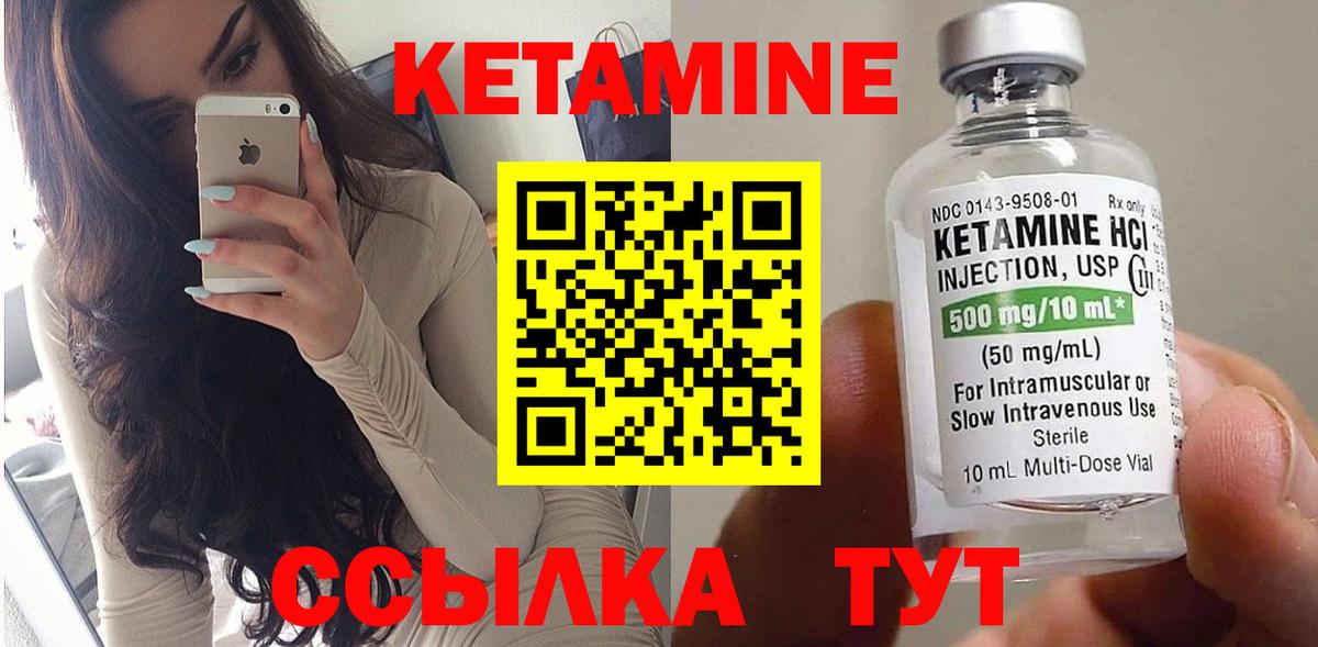 Новочебоксарск  Кетамин VHQ  Вход с VPN 