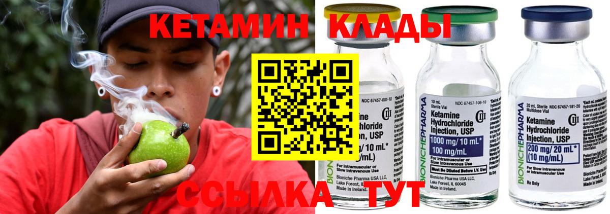Кетамин ketamine  Вход с VPN  Новочебоксарск  Кетамин ketamine 