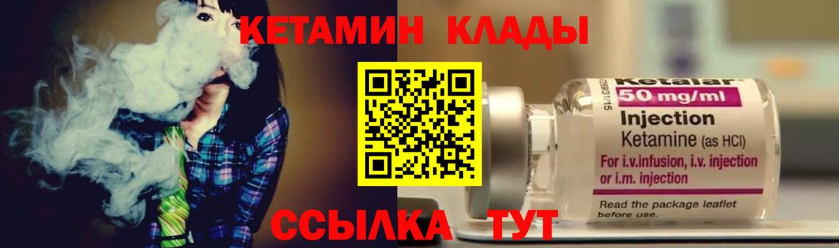 Кетамин ketamine Новочебоксарск