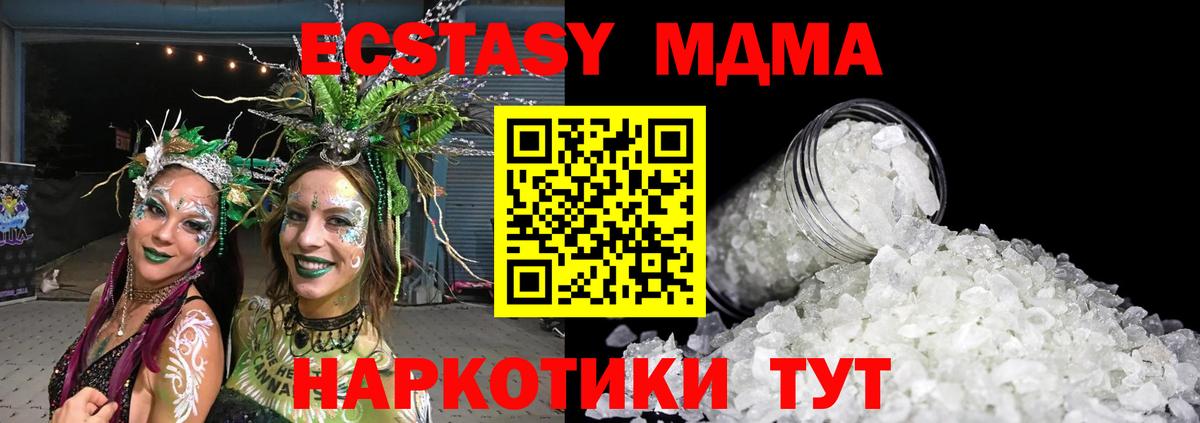 MDMA  MDMA кристаллы  Новочебоксарск  Вход с VPN  МДМА Molly 