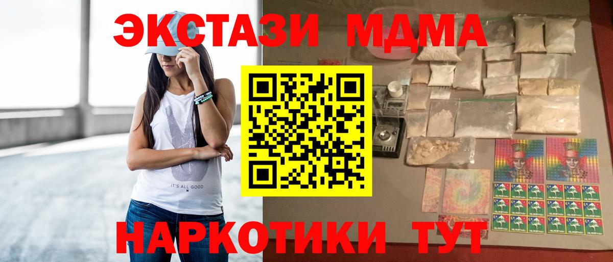 MDMA кристаллы  МДМА  Вход с VPN  Новочебоксарск  МДМА VHQ 