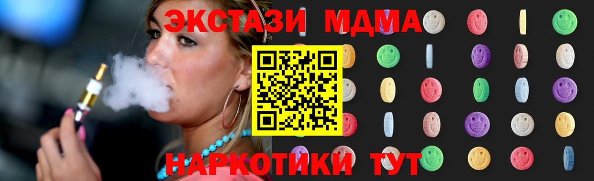 МДМА кристаллы Новочебоксарск
