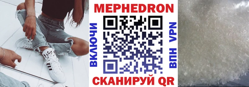 сколько стоит Новочебоксарск Меф мяу мяу