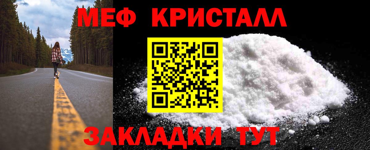 Меф мяу мяу  Вход с VPN  Новочебоксарск  МЕФ  МЯУ-МЯУ 4 MMC 