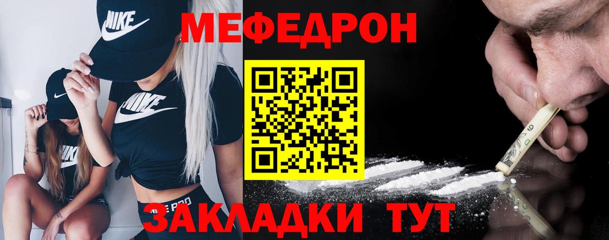 Меф мука Новочебоксарск