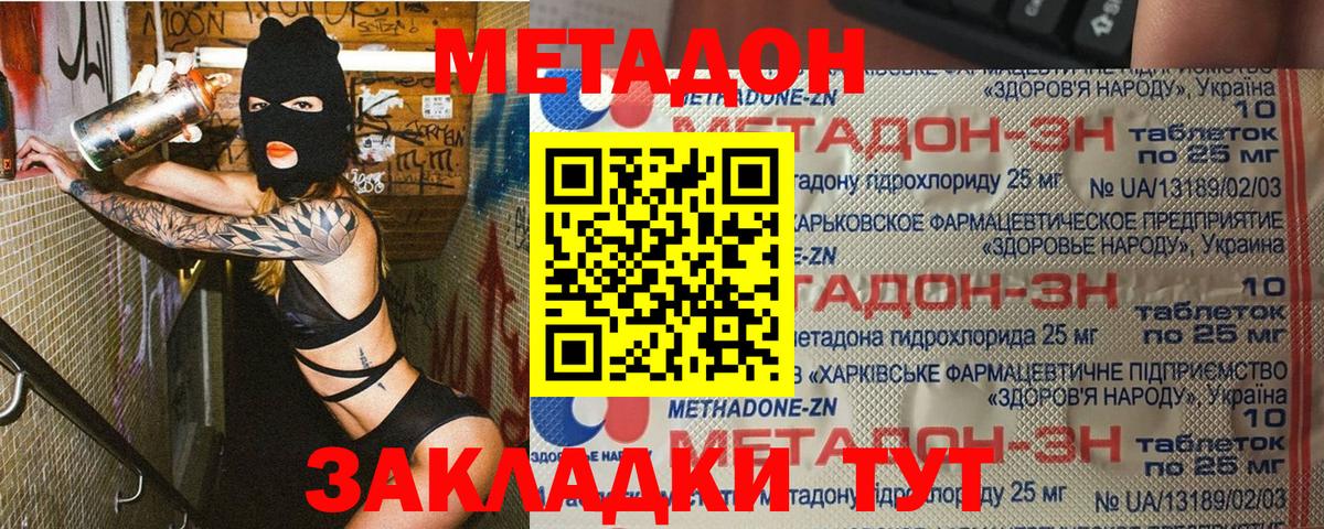Метадон мёд  Вход с VPN  Новочебоксарск 