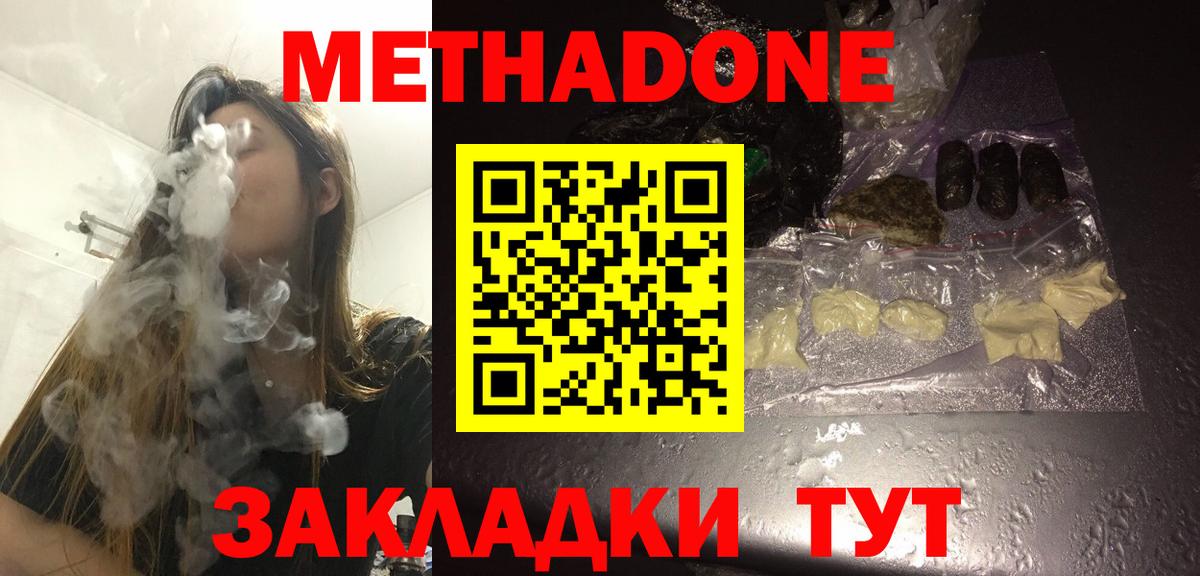 МЕТАДОН белоснежный  Вход с VPN  Новочебоксарск 