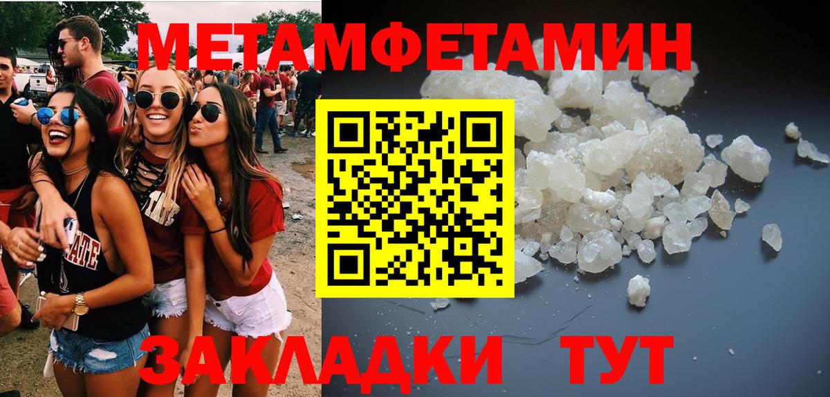МЕТАМФЕТАМИН пудра Новочебоксарск