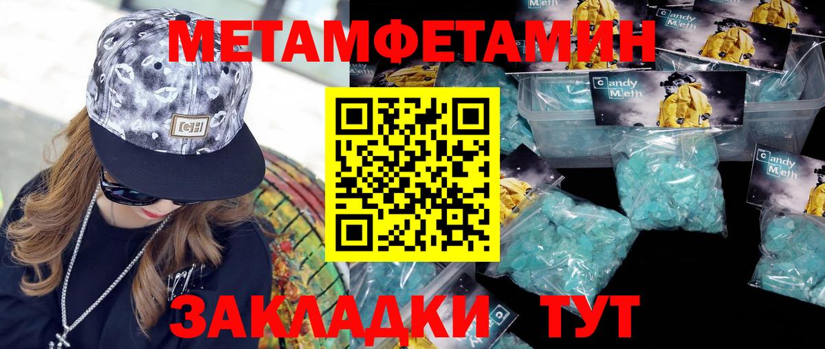 Новочебоксарск  Первитин Methamphetamine  Вход с VPN  Первитин Methamphetamine 