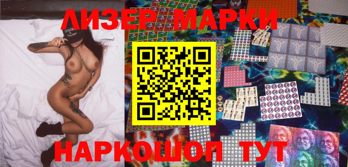 Новочебоксарск  Марки N-bome 1,8мг  НБОМе  Вход с VPN 