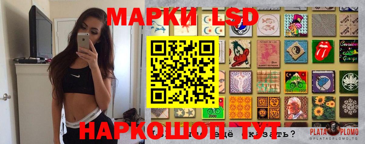 Новочебоксарск  Марки NBOMe  Вход с VPN  Наркотические марки 1,8мг 